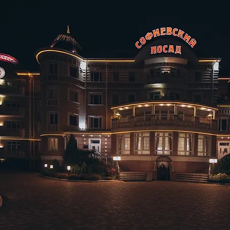 Hotel Sofievsky Posad